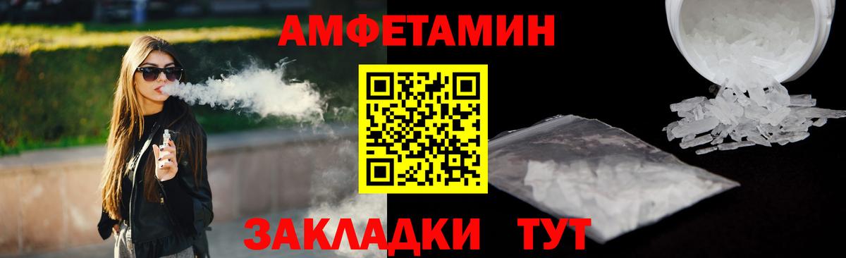 Нижнеудинск  Амфетамин VHQ  Амфетамин  Вход с VPN  АМФ 