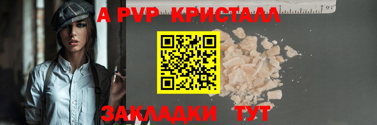 Альфа ПВП СК КРИС  Вход с VPN  APVP СК  где продают наркотики  Нижнеудинск 