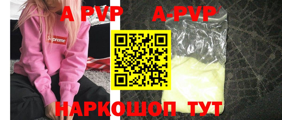 Alpha PVP Crystall Нижнеудинск
