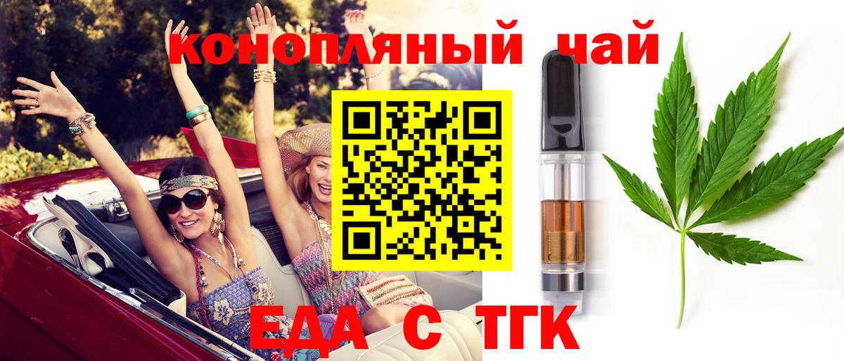 Печенье с ТГК конопля Нижнеудинск