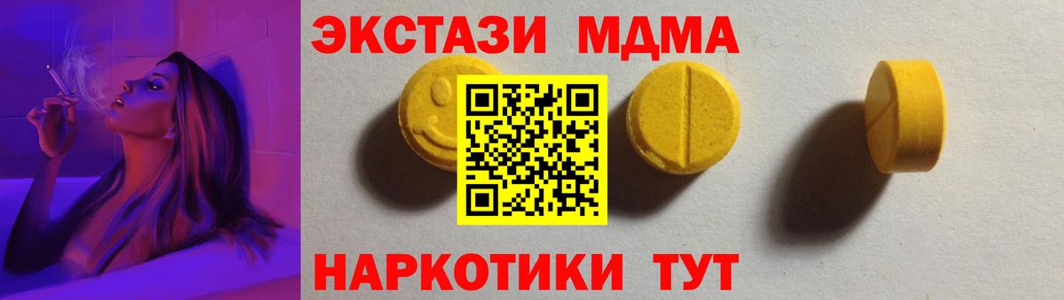 Экстази Cube  Ecstasy MDMA  ЭКСТАЗИ  Нижнеудинск  Вход с VPN 
