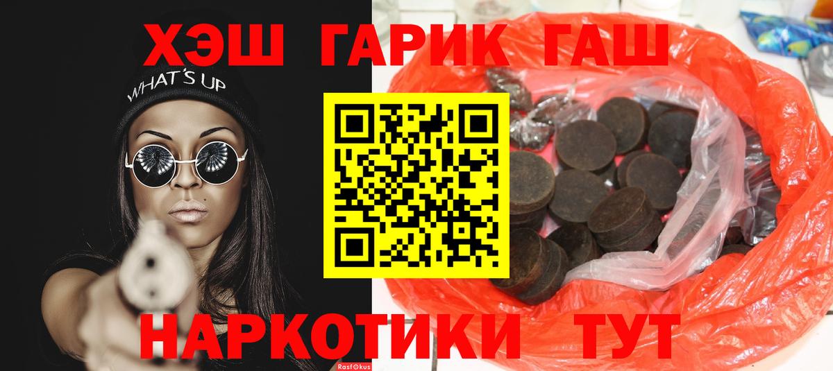 ГАШ убойный  Вход с VPN  ГАШ гарик  Нижнеудинск 