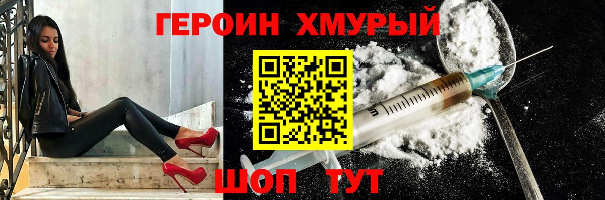 ГЕРОИН гречка  Героин  Нижнеудинск  Вход с VPN 