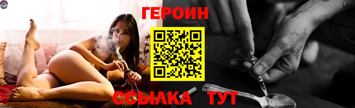 Героин Афган Нижнеудинск