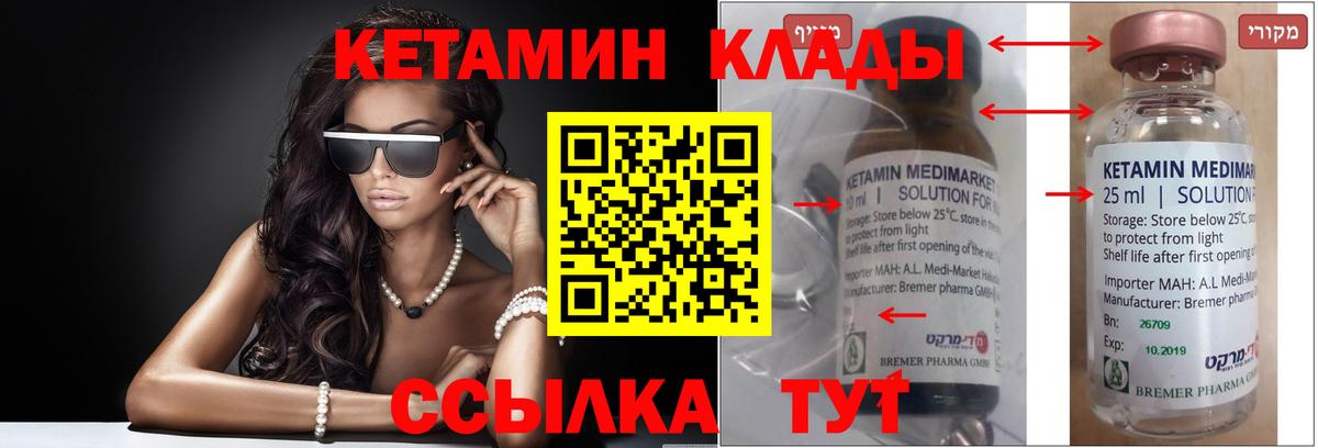 дарк нет наркотические препараты  мега зеркало  Вход с VPN  Кетамин ketamine  Нижнеудинск 