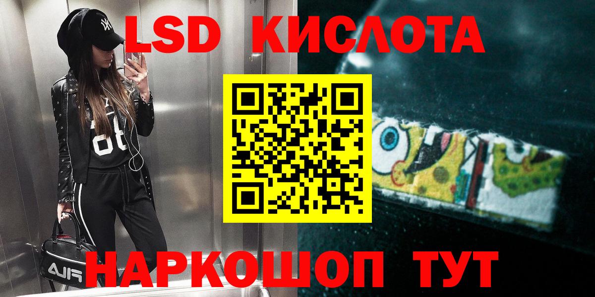 LSD-25 экстази ecstasy  LSD-25 экстази  Нижнеудинск  Вход с VPN 