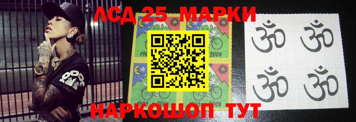 LSD-25 экстази ecstasy Нижнеудинск