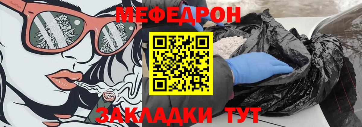 МЕФ мука Нижнеудинск