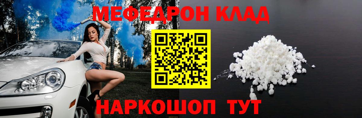 МЕФ VHQ  Мефедрон VHQ  Вход с VPN  Меф  Нижнеудинск  Мефедрон 