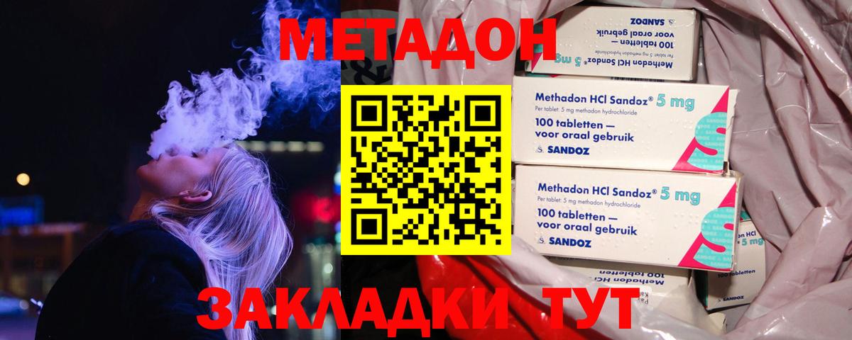 Метадон VHQ  Метадон мёд  ОМГ ОМГ зеркало  Вход с VPN  Нижнеудинск 