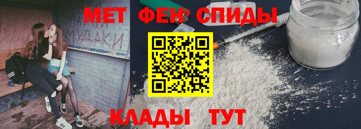 Первитин  МЕТАМФЕТАМИН кристалл  Вход с VPN  Нижнеудинск 