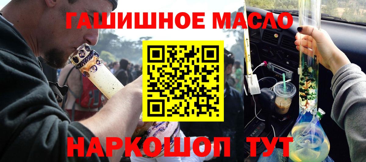 Нижнеудинск  Дистиллят ТГК жижа  ТГК концентрат  Вход с VPN 